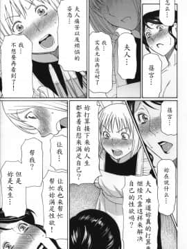 [魔劍个人汉化][タカスギコウ] ユメウツツ_131