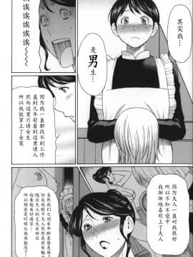 [魔劍个人汉化][タカスギコウ] ユメウツツ_132