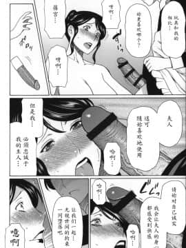 [魔劍个人汉化][タカスギコウ] ユメウツツ_134