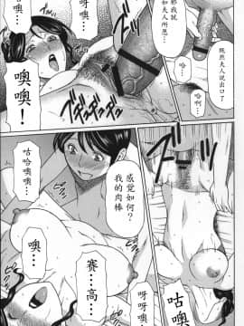 [魔劍个人汉化][タカスギコウ] ユメウツツ_137