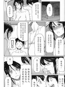 [魔劍个人汉化][タカスギコウ] ユメウツツ_146