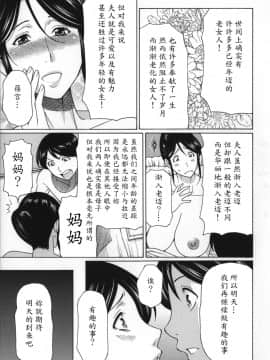 [魔劍个人汉化][タカスギコウ] ユメウツツ_147