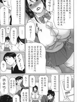 [魔劍个人汉化][タカスギコウ] ユメウツツ_149