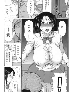 [魔劍个人汉化][タカスギコウ] ユメウツツ_150