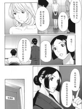 [魔劍个人汉化][タカスギコウ] ユメウツツ_160
