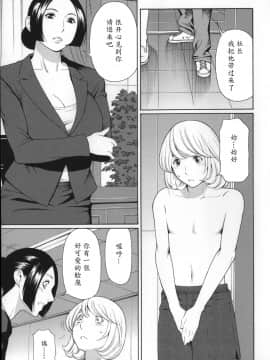 [魔劍个人汉化][タカスギコウ] ユメウツツ_161