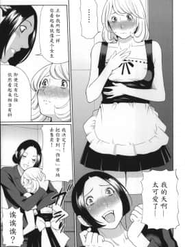 [魔劍个人汉化][タカスギコウ] ユメウツツ_163