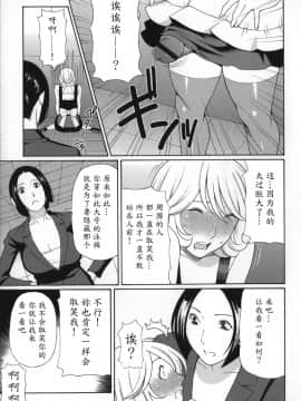 [魔劍个人汉化][タカスギコウ] ユメウツツ_165
