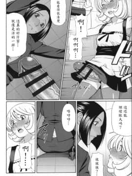 [魔劍个人汉化][タカスギコウ] ユメウツツ_166