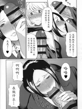 [魔劍个人汉化][タカスギコウ] ユメウツツ_167