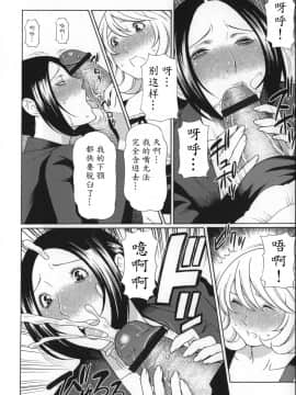 [魔劍个人汉化][タカスギコウ] ユメウツツ_168