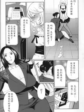 [魔劍个人汉化][タカスギコウ] ユメウツツ_169