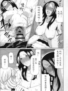 [魔劍个人汉化][タカスギコウ] ユメウツツ_171