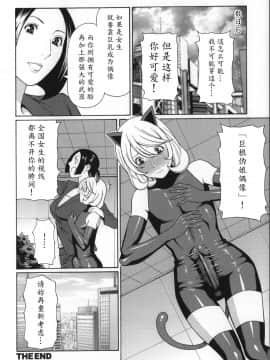 [魔劍个人汉化][タカスギコウ] ユメウツツ_176