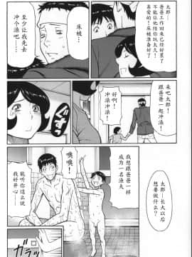 [魔劍个人汉化][タカスギコウ] ユメウツツ_180