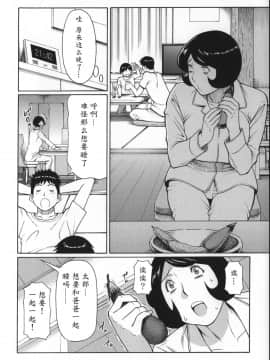 [魔劍个人汉化][タカスギコウ] ユメウツツ_184