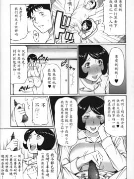 [魔劍个人汉化][タカスギコウ] ユメウツツ_185