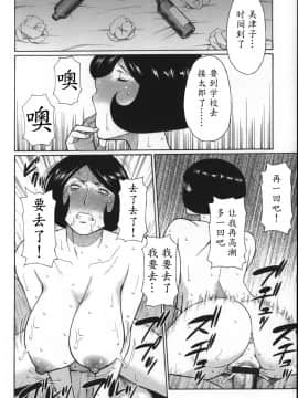 [魔劍个人汉化][タカスギコウ] ユメウツツ_192
