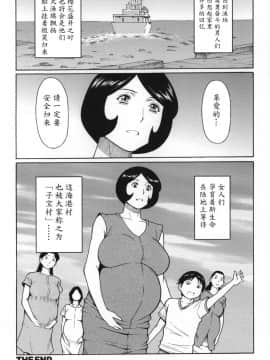 [魔劍个人汉化][タカスギコウ] ユメウツツ_194