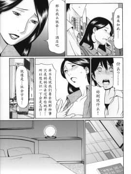 [魔劍个人汉化][タカスギコウ] ユメウツツ_199