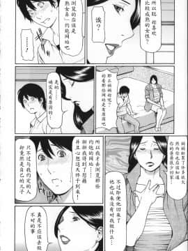 [魔劍个人汉化][タカスギコウ] ユメウツツ_200