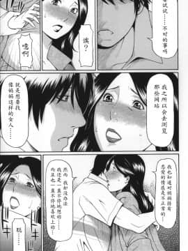 [魔劍个人汉化][タカスギコウ] ユメウツツ_201