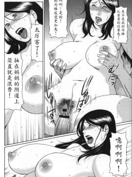 [魔劍个人汉化][タカスギコウ] ユメウツツ_208
