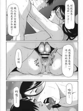 [魔劍个人汉化][タカスギコウ] ユメウツツ_213