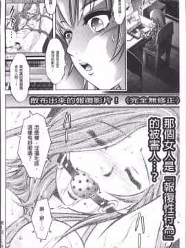 [4K掃圖組][滝れーき、鬼窪浩久] リベンジポルノ~逃げられぬ未亡人~_026