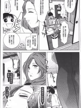 [4K掃圖組][滝れーき、鬼窪浩久] リベンジポルノ~逃げられぬ未亡人~_031