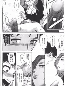[4K掃圖組][滝れーき、鬼窪浩久] リベンジポルノ~逃げられぬ未亡人~_034