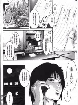 [4K掃圖組][滝れーき、鬼窪浩久] リベンジポルノ~逃げられぬ未亡人~_086