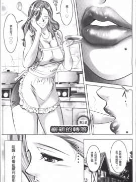 [4K掃圖組][滝れーき、鬼窪浩久] リベンジポルノ~逃げられぬ未亡人~_087