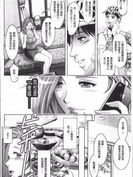 [4K掃圖組][滝れーき、鬼窪浩久] リベンジポルノ~逃げられぬ未亡人~_088