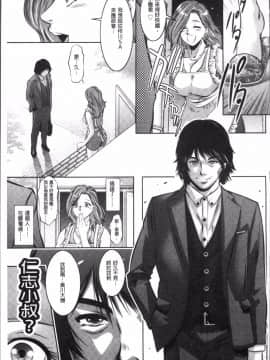 [4K掃圖組][滝れーき、鬼窪浩久] リベンジポルノ~逃げられぬ未亡人~_089
