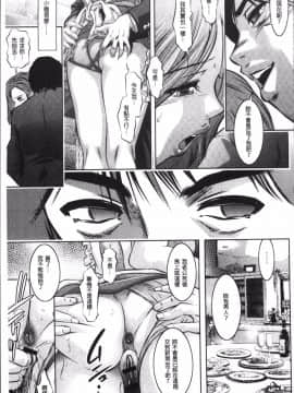 [4K掃圖組][滝れーき、鬼窪浩久] リベンジポルノ~逃げられぬ未亡人~_091