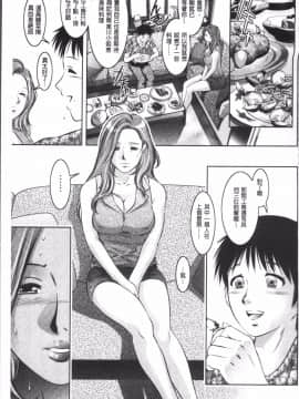 [4K掃圖組][滝れーき、鬼窪浩久] リベンジポルノ~逃げられぬ未亡人~_095