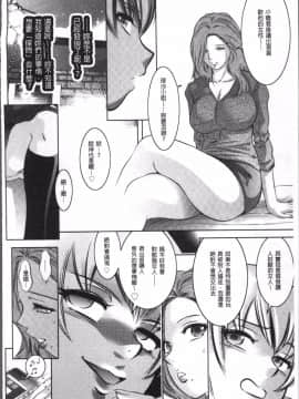 [4K掃圖組][滝れーき、鬼窪浩久] リベンジポルノ~逃げられぬ未亡人~_112