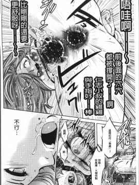 [4K掃圖組][滝れーき、鬼窪浩久] リベンジポルノ~逃げられぬ未亡人~_142