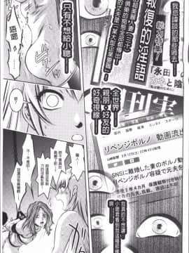 [4K掃圖組][滝れーき、鬼窪浩久] リベンジポルノ~逃げられぬ未亡人~_143