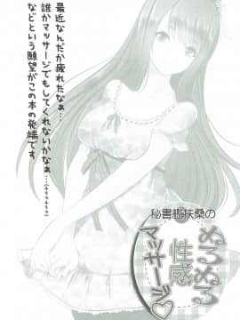 [胸墊漢化組] (C92) [ロジウラマンホール (MAKI)] 秘書艦扶桑の、ぬるぬる性感マッサージ (艦隊これくしょん -艦これ-)_003