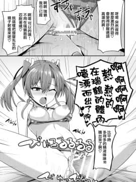 [無邪気漢化組] (C92) [2nd Life (日乃)] デレデレ瑞鶴はエッチしたい! (艦隊これくしょん -艦これ-)_MJK_17_T793_025
