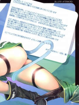 (C90) [TRI-MOON! (みかづきあきら!)] しののみ (ソードアート・オンライン)_pg_028