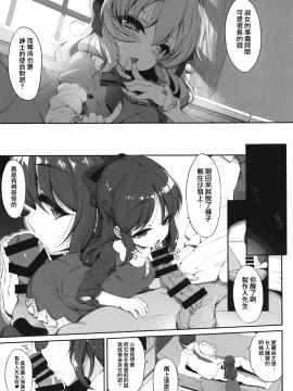 (C92) [木鈴亭 (木鈴カケル)] ももありシェアハウス (アイドルマスター シンデレラガールズ) [無邪気漢化組][MJK-17-T742]_MJK-17-T742-04