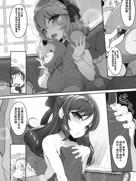 (C92) [木鈴亭 (木鈴カケル)] ももありシェアハウス (アイドルマスター シンデレラガールズ) [無邪気漢化組][MJK-17-T742]_MJK-17-T742-09