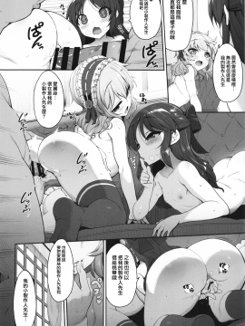 (C92) [木鈴亭 (木鈴カケル)] ももありシェアハウス (アイドルマスター シンデレラガールズ) [無邪気漢化組][MJK-17-T742]_MJK-17-T742-13