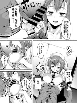 [あるぷ] はにーとらっぷ [DL版]_115