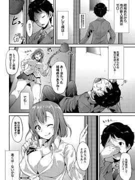 [あるぷ] はにーとらっぷ [DL版]_130