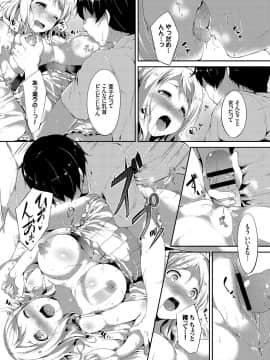 [あるぷ] はにーとらっぷ [DL版]_133