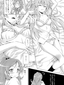 [ACID EATERS (和馬村政)] (C80) だって響が好きなんだもん (スイートプリキュア♪)_07